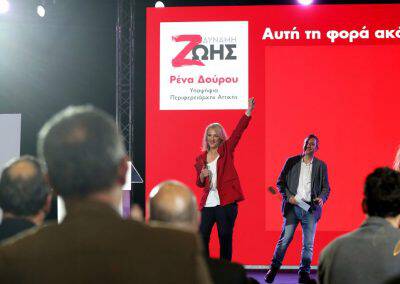 Στην παρουσίαση του συνδυασμού «Δύναμη Ζωής» και των υποψήφιων Περιφερειακών Συμβούλων στο ΣΕΦ