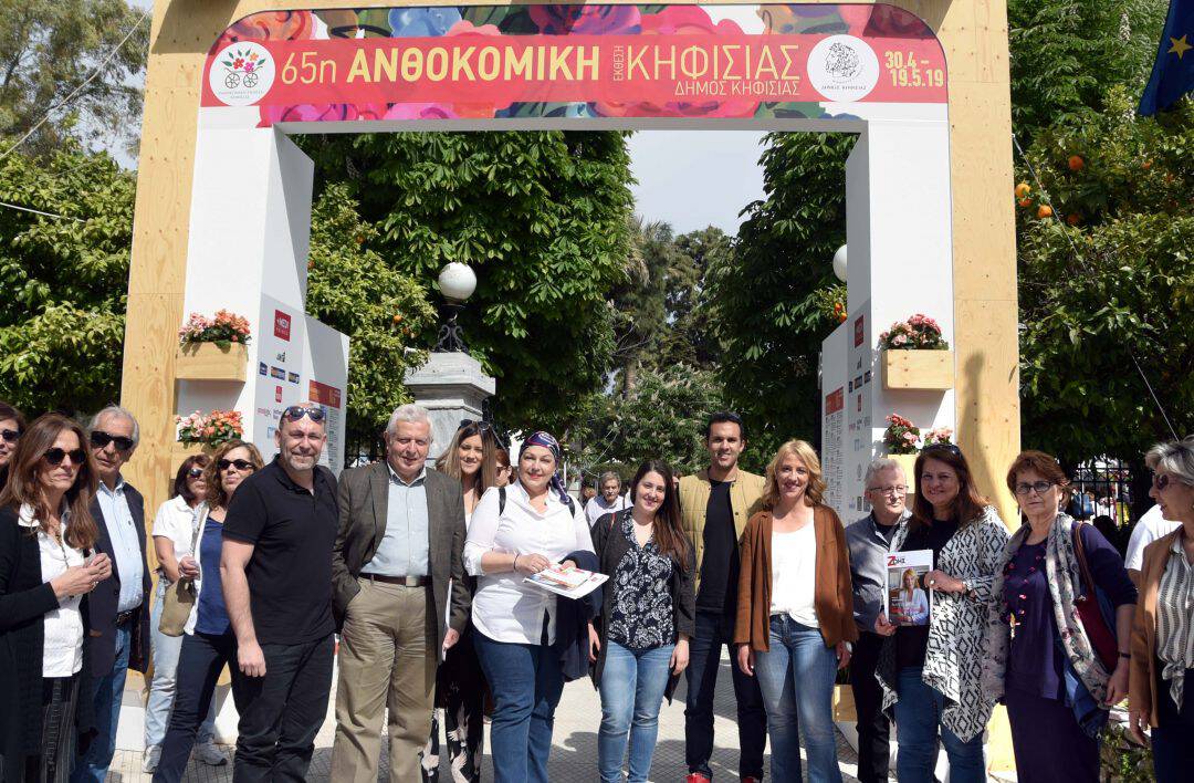 Στην Ανθοκομική Έκθεση Κηφισιάς