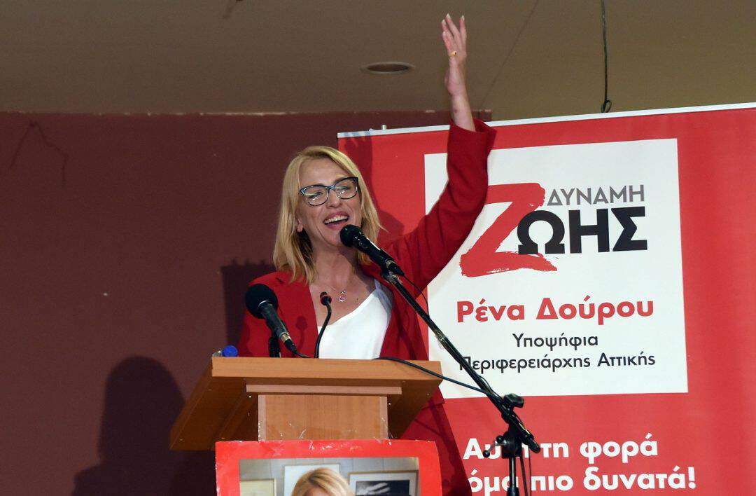 Στην εκδήλωση της Δύναμης Ζωής στον Δήμο Αχαρνών