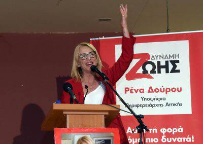 Στην εκδήλωση της Δύναμης Ζωής στον Δήμο Αχαρνών