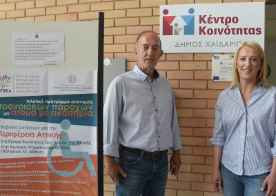 Επίσκεψη στο Κέντρο Κοινότητας του Δήμου Χαϊδαρίου